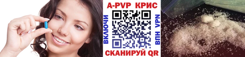 A-PVP мука  Апшеронск 