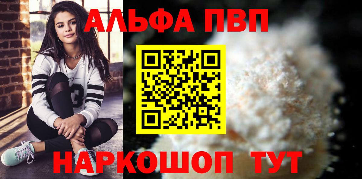 Alpha PVP крисы CK  Alfa_PVP  Апшеронск  А ПВП Соль  A PVP Соль  Вход с VPN 