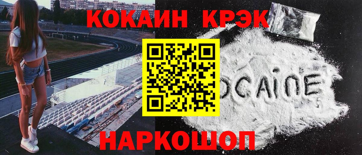 КОКАИН VHQ Апшеронск