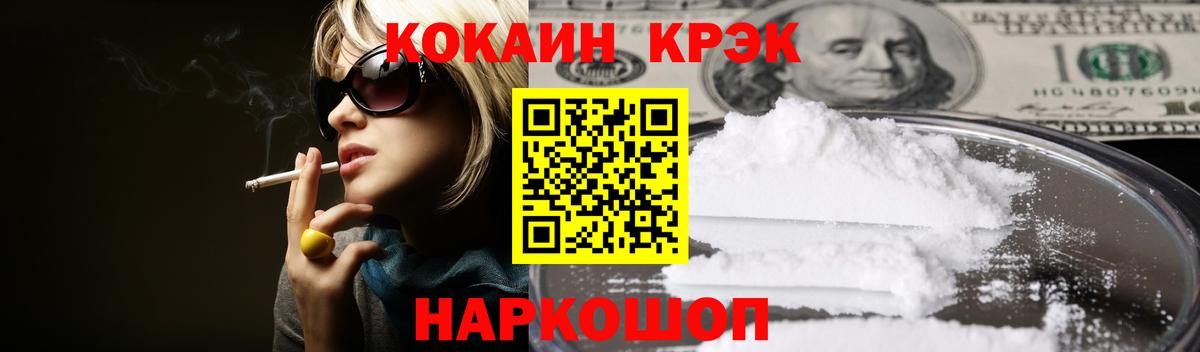 Cocaine  Вход с VPN  Апшеронск  Кокаин Боливия 