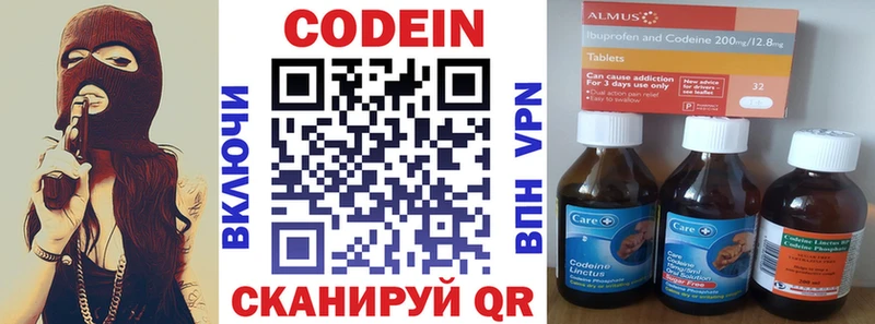 закладка  Апшеронск  Кодеин Purple Drank 