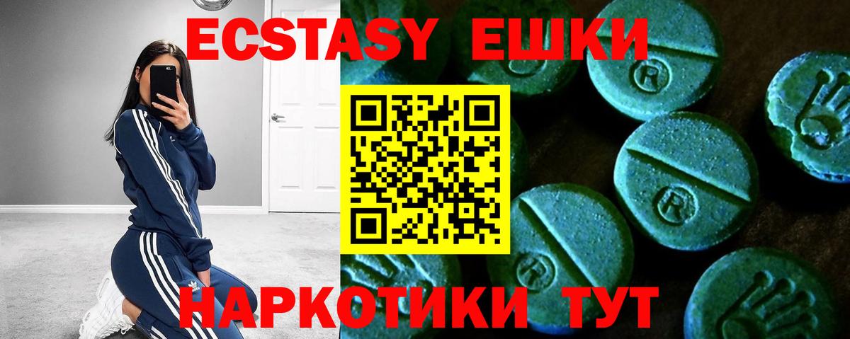Ecstasy MDMA  Экстази Cube  Экстази  Апшеронск  Вход с VPN 