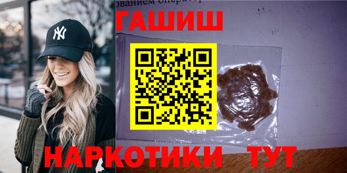 Апшеронск  ГАШИШ Premium  ГАШ  Вход с VPN 