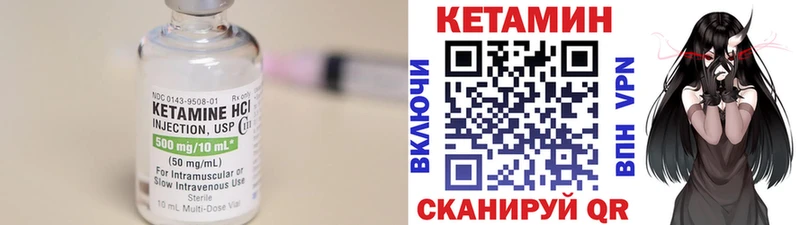 КЕТАМИН VHQ  Апшеронск 