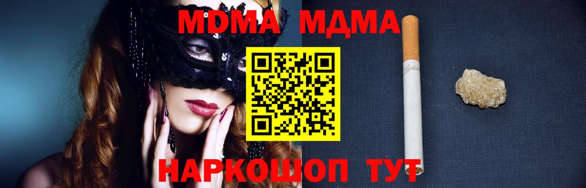 Апшеронск  МДМА crystal  МДМА VHQ  MDMA  Вход с VPN 