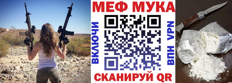 Мефедрон мука  Апшеронск 