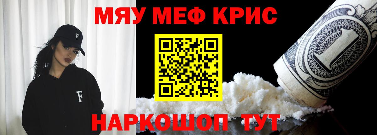 Меф мука Апшеронск