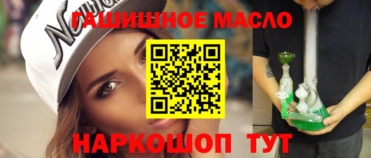Дистиллят ТГК THC oil Апшеронск