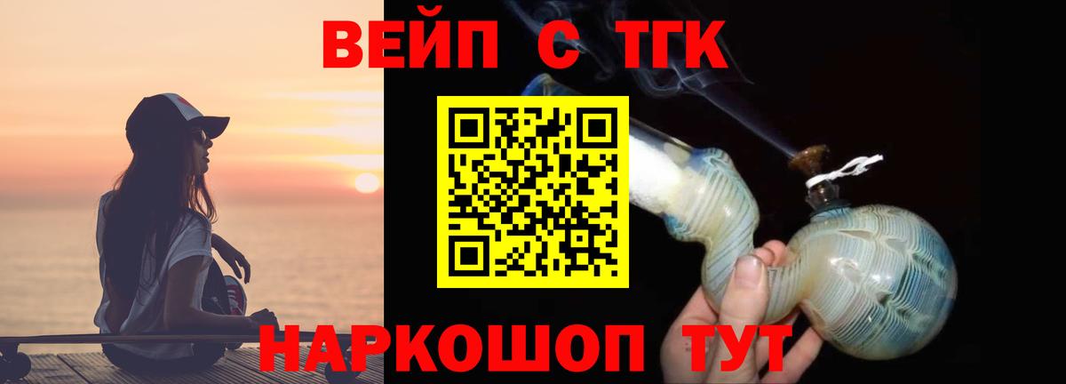 Дистиллят ТГК Wax  Дистиллят ТГК гашишное масло  гидра ТОР  Вход с VPN  Апшеронск 